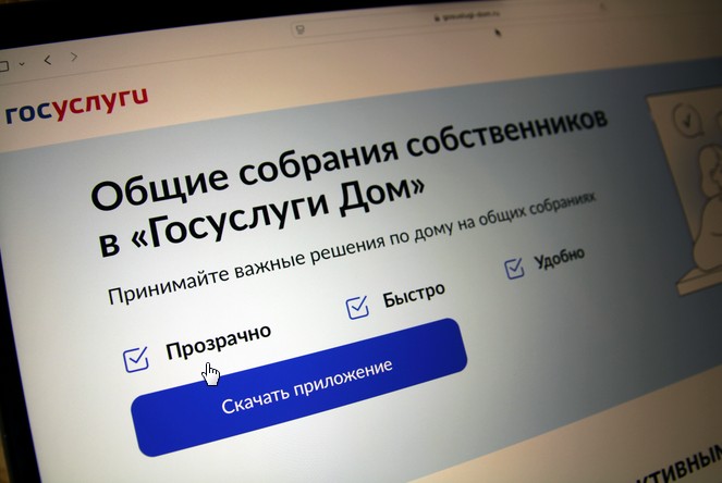 Общие собрания собственников в 2025 году пройдут по-новому: что изменилось.